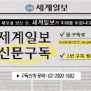 2024년 9월 26일 목요일 세계일보 이미지