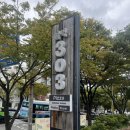 연지동-1 | 부산 연지동 맛집 303화덕 초읍점 피자, 파스타 추천 후기