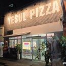 정릉75 | [돈암/예술피자] 포장할인 7000원!? 내돈내산 정릉역 가성비 맛집 리뷰