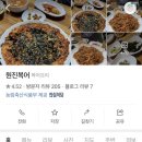 원진복어 이미지