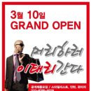 이태리헤어CGV점
