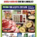 송림미트 이미지