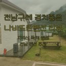 나비뜨란펜션
