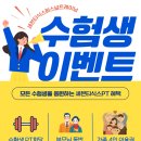 세븐티식스 퍼스널트레이닝 이미지