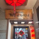 방배천로5-9 이미지