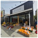 백두상회 - 포항시 북구 용두산길 40 | 백두상회