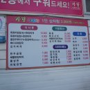 가랑식육식당 이미지