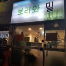 맹가네 보리와 밀 이미지