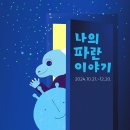 갤러리파란문 이미지