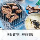 신읍5일장 이미지