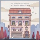 쉬어매드니스 이미지