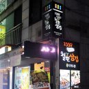 1357철판삼겹