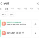본정통닭 네이버블로그