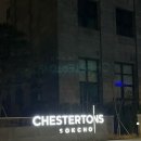 광장사우나 | 속초 모녀 여행 가성비 숙소 : 체스터톤스속초 내돈내산(투숙객 무료 온천 사우나 휴일도 후기)