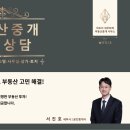 서초그랑자이, 서초구립서초그랑자이어린이집 | [서초 래미안서초에스티지S] 입지분석