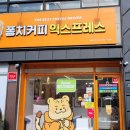 퐁치커피 이미지