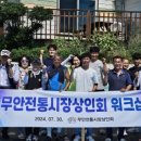 무안전통시장 이미지