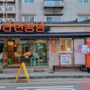 라면공방김해삼정점