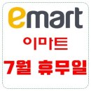 (주)이마트 마포점 이미지