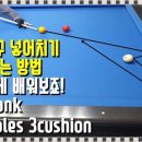 당구뱅크 이미지