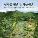 가평 청리움과 보리산 산행 이미지