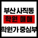 포커스공인중개사사무소 이미지
