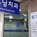 가든치과의원 이미지