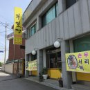 부일정 | 춘천두부맛집 춘천수제두부맛집 부일정 그뤠잇 ♪