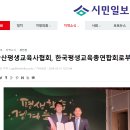 한국장애인평생교육사교육협회