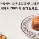 얌얌호떡 이미지