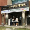 괴산청소년문화의집 이미지