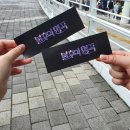 알리와 최백호 콘서트 | KBS 불후의 명곡 상반기 왕중왕전 방청 후기 (›´-`‹ )