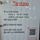 [나성동맛집] 파스타이오 세종파스타 전문 방문 후기