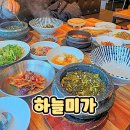 미가떡볶이 | 대구칠곡 점심 메뉴 하늘미가 시래기돌솥밥 주말도 가능한 점심특선 맛집