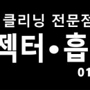 엔진카본세탁소