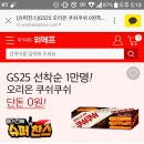 GS25안양한솔점 이미지