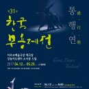 예술극장 통 이미지