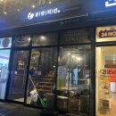 공만치킨 디오션점 이미지