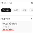 유모바일 유심 선물하기 해주실분 +1500원 선입 이미지