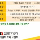 이리영등초등학교 이미지