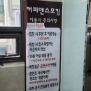 커피앤스모킹