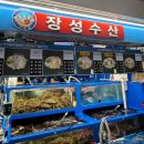 장성 | 가락시장 맛집 횟집 오마카세세트 포장후기 장성수산