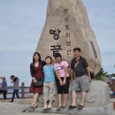 땅끝마을 이미지