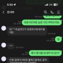 사기꾼 박제합니다 이미지