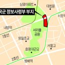 서울 서초동 1조원짜리 정보사령부 부지 어떻게 변화할까? = 도심 테마지역 투자전망 이미지