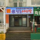 제주함덕청춘어시장 이미지