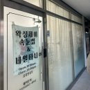 동탄순환대로20길 | 저자극동탄브라질리언 왁싱제이 원장님 손기술에 대만족 후기