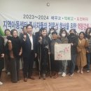 12월 5일 2차 서구지역아동센터 연합회 역량강화 이미지