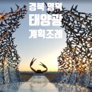 영태양광2호 이미지