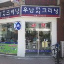우남전자 이미지